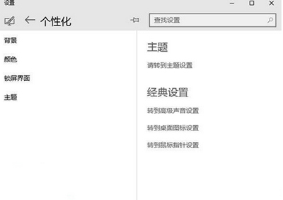 Win10自动更换桌面背景壁纸的操作步骤