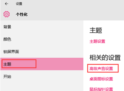 Win10系统开机音乐修改方法