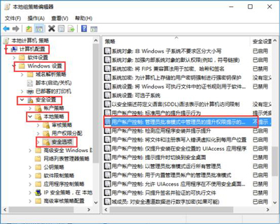 Win10系统设置软件使用密码的方法