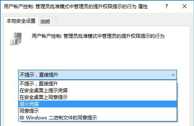 Win10系统设置软件使用密码的方法
