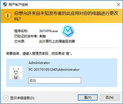 Win10系统设置软件使用密码的方法