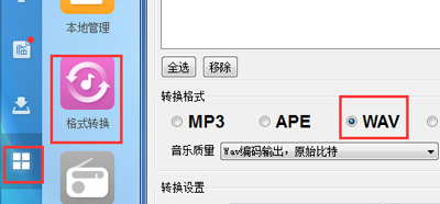 Win10系统自定义关机音乐教程