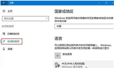 Win10输入法只能输入繁体字怎么办