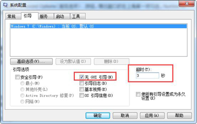 Win7系统加快电脑开机速度的5个技巧