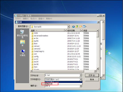 Win7绕过开机密码的方法