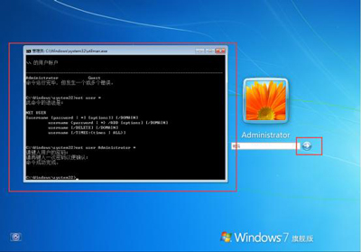 Win7绕过开机密码的方法