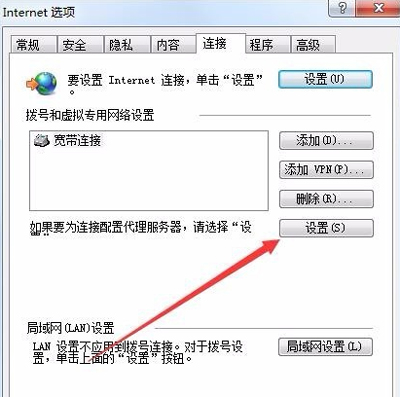 Win7系统浏览器一直提示脱机状态怎么办