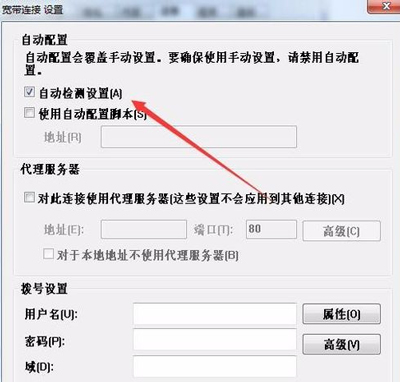 Win7系统浏览器一直提示脱机状态怎么办