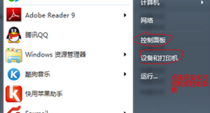 Win7系统电脑安装扫描仪的方法