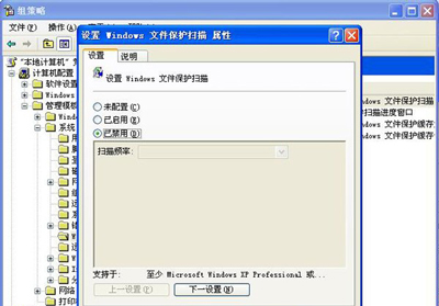 WinXP弹出windows文件保护怎么办