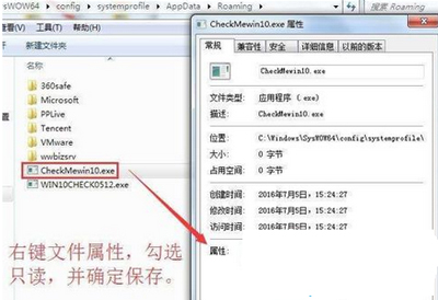腾讯安全管家总提示升级Win10怎么办