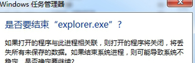 任务栏不显示打开程序怎么办