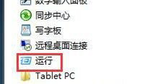 Win7不能关机怎么办