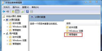 Win7不能关机怎么办