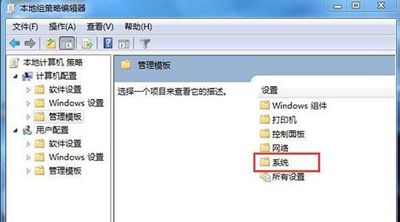 Win7不能关机怎么办