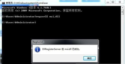 无法访问windows installer服务怎么办