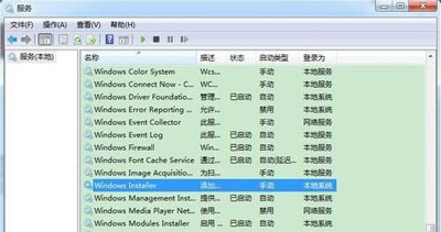 无法访问windows installer服务怎么办