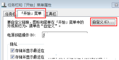 开始菜单中没有运行怎么办