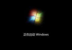 电脑系统开机卡在加载个人设置的解决方法