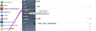 控制面板没有卸载程序选项怎么办