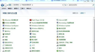 控制面板没有卸载程序选项怎么办