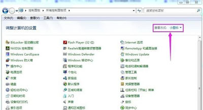 控制面板没有卸载程序选项怎么办