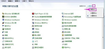 控制面板没有卸载程序选项怎么办