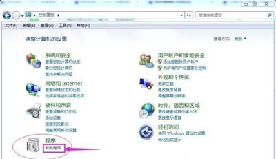 控制面板没有卸载程序选项怎么办