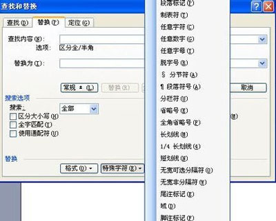 word文档空白页面无法删除怎么办