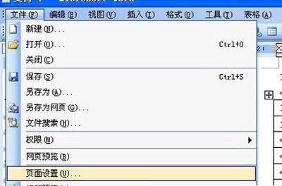 word文档空白页面无法删除怎么办