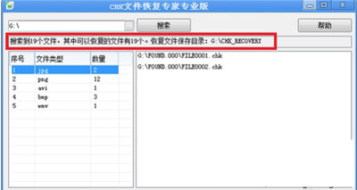 电脑文件变成.chk格式的解决方法