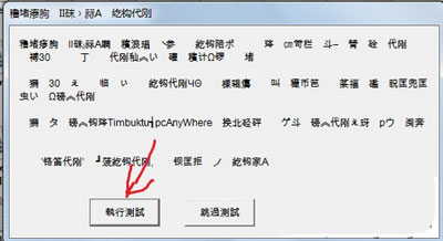 暗黑破坏神2花屏怎么办