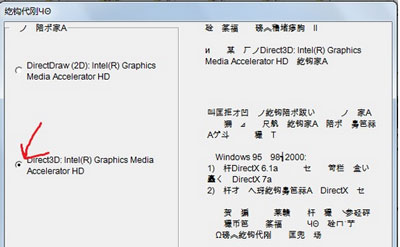 暗黑破坏神2花屏怎么办