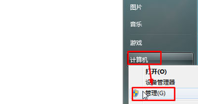 电脑提示未授予用户在此计算机上的请求登录类型怎么办