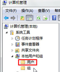 电脑提示未授予用户在此计算机上的请求登录类型怎么办