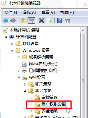 电脑提示未授予用户在此计算机上的请求登录类型怎么办