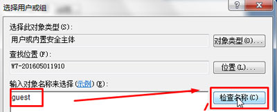 电脑提示未授予用户在此计算机上的请求登录类型怎么办