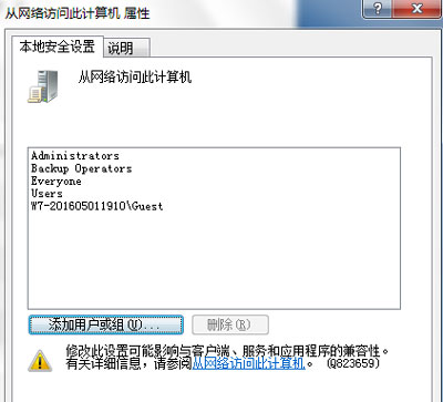 电脑提示未授予用户在此计算机上的请求登录类型怎么办