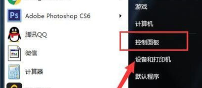 Win7电脑安装IIS的方法