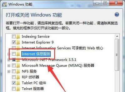 Win7电脑安装IIS的方法