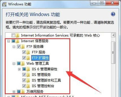 Win7电脑安装IIS的方法