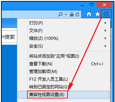 IE浏览器兼容模式打开方法