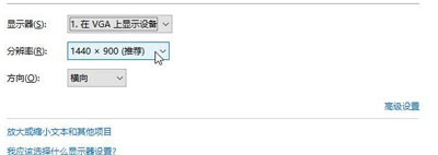 Win7连接投影仪的设置方法