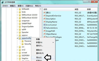 Software Protection服务打不开怎么办