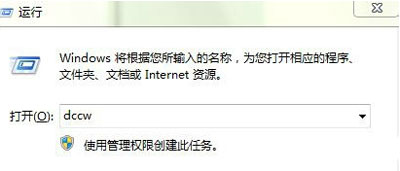 显示器显示效果怎么调整