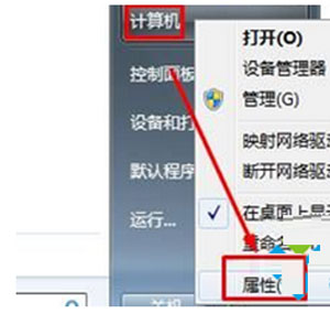Win7系统透明效果设置教程