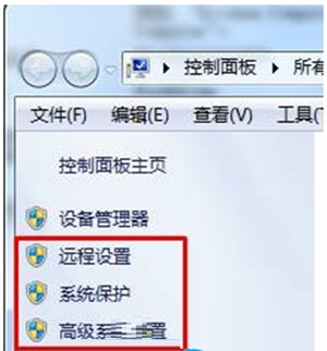 Win7系统透明效果设置教程
