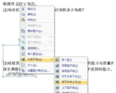 word文档插入图片不显示怎么办
