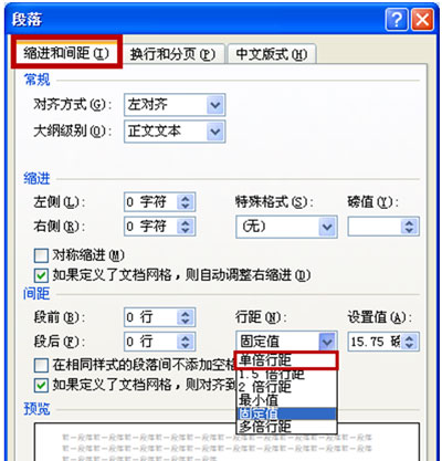 word文档插入图片不显示怎么办