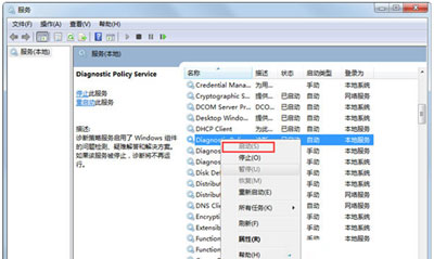 系统提示诊断策略服务未运行怎么办
